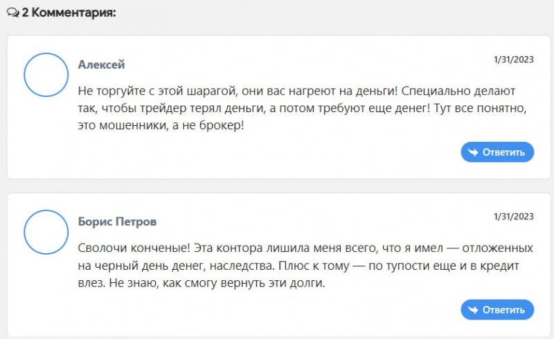 Компания Capital HLD — липовый лохотрон и скорее всего гарантированный развод на деньги.