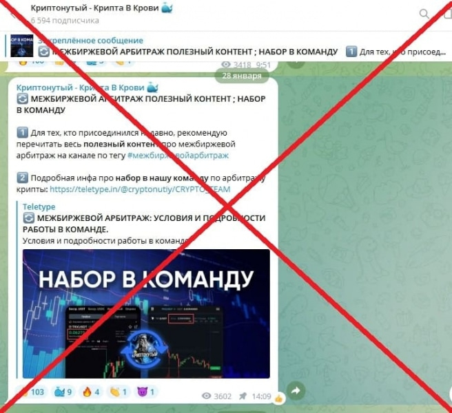 Криптонутый — Крипта В Крови: отзывы и обзор — Seoseed.ru