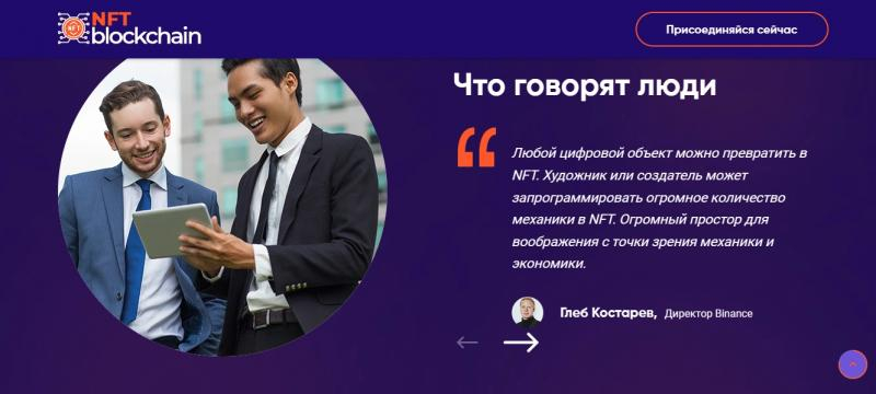 NFTblockchain.mobi