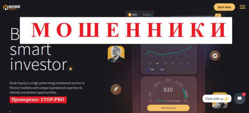 Node Equity МОШЕННИКИ отзывы снять деньги