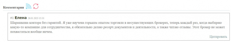Обзор сайта Woodbrook — совершенно очевидно что мутный сайт и лохотрон.