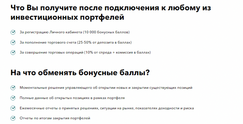 Полный обзор брокера Titul-Trade