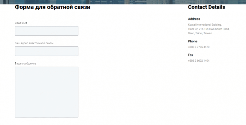 Полный обзор брокера Trade Inc