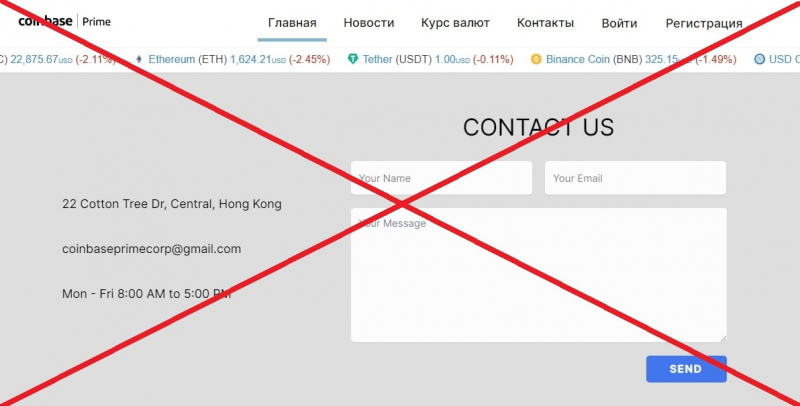 Развод cbprime.net — отзывы о Coinbase Prime — Seoseed.ru