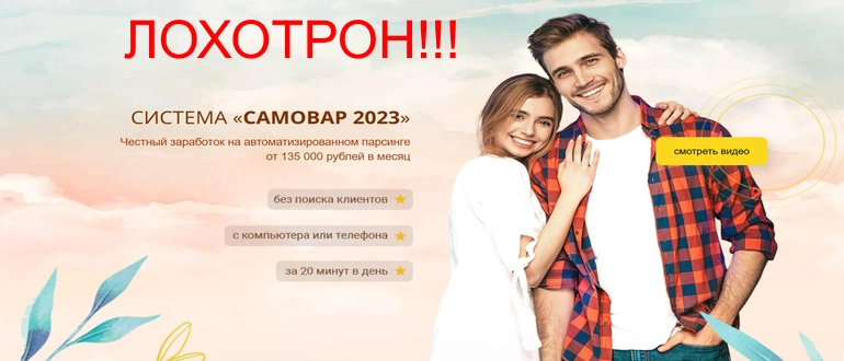 Самовар 2023 отзывы — Лариса Панова самовар 2023