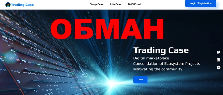 Trading case com отзывы о проекте