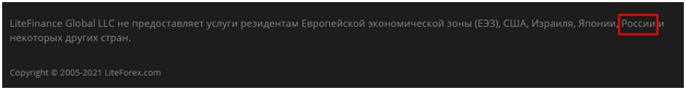 Вся информация о компании LiteForex