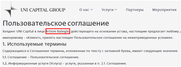 Вся информация о компании  UNI CAPITAL GROUP