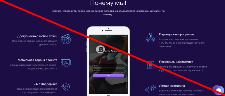 Bank master отзывы — bank-master.capital