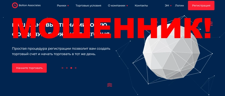 Bolton associates отзывы — bolton-a.com