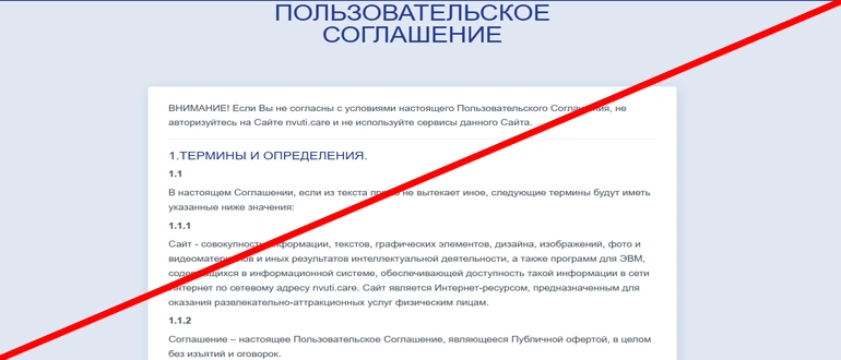 Https nvuti care — nvuti care отзывы