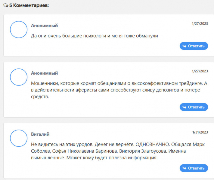 Online Trade Pro: что за брокер? Очевидно, что перед нами очередной лохотрон и развод.