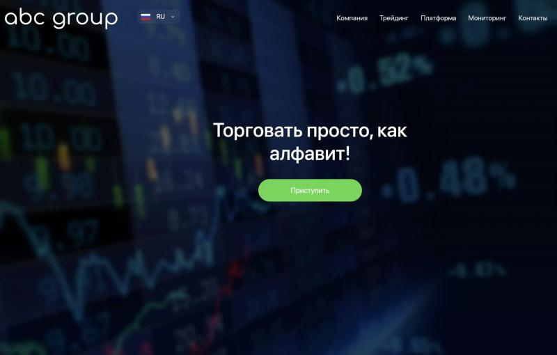Отзывы о работе с ABC Group Limited