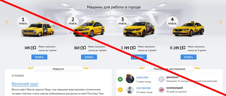 Taxi money игра с выводом денег отзывы