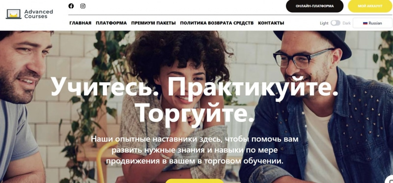 Advanced Courses — стоит ли платить за курсы если все можно найти бесплатно?