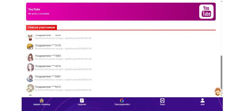 Что за проект google699.com