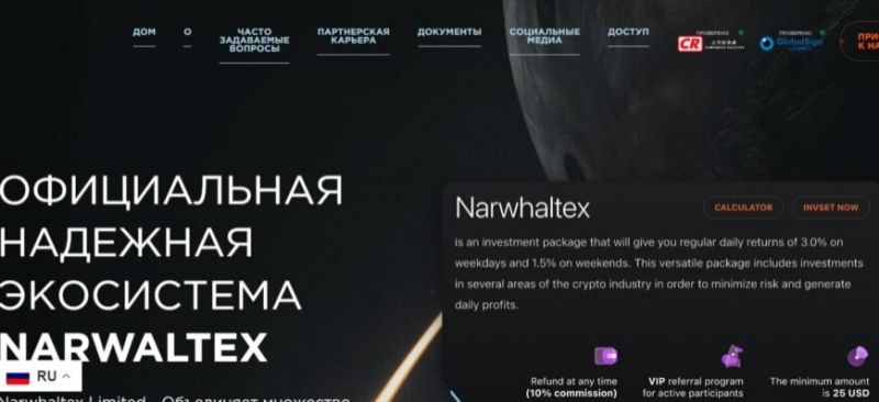 Narwhaltex Limited (Нарвалтекс Лимитед, narwhaltex.ltd)