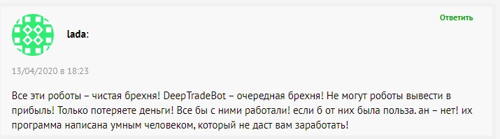 Deep Trade — реальные отзывы deep-trade.online