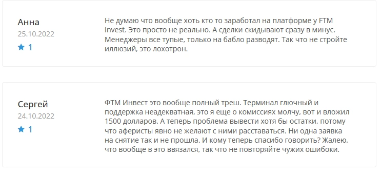 FTM-Invest  — реальные отзывы и обзор