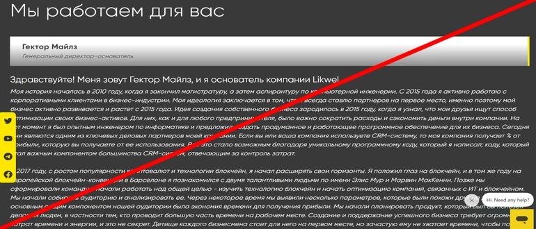 Likwel отзывы и обзор проекта
