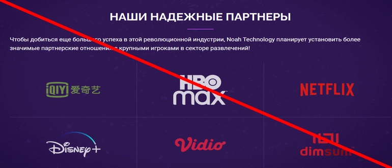 Noah Tech отзывы — noahtech.film