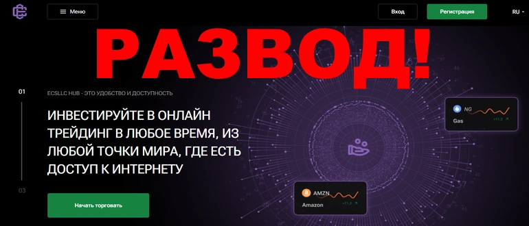 Ecsllchub отзывы — ecsllchub com