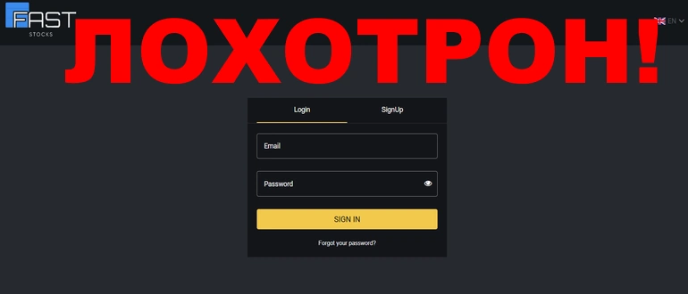 FastStocks отзывы — trade faststocks net