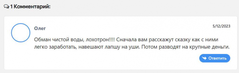 Фейковый брокер NICOINN — скорее всего клон-лохотрон и очередной развод. Как вернуть деньги?