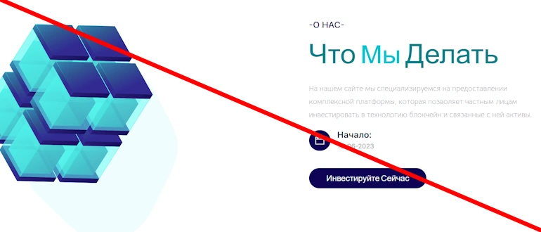 Golonix: Разоблачение фальшивого проекта с обещаниями нереальной прибыли и потерей средств