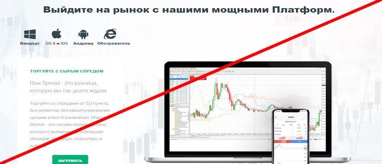 Maxus Global Market отзывы о мошеннике обзор хайпа