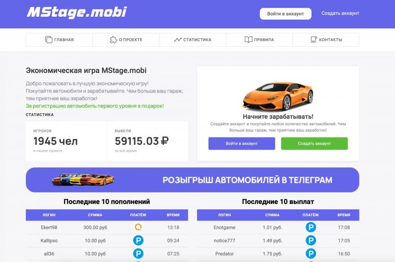 Можно ли начать зарабатывать уже сейчас с игрой MStage.mobi?