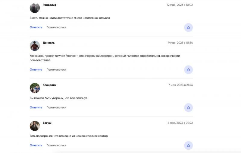 Ньютон Финанс отзывы о сервисе Newton Finance