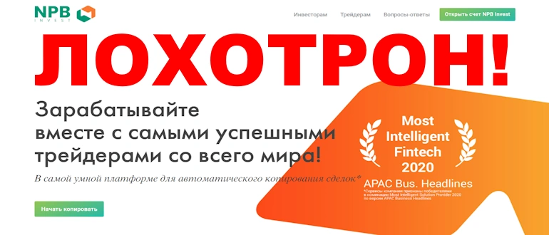 NPB Invest отзывы и обзор проекта