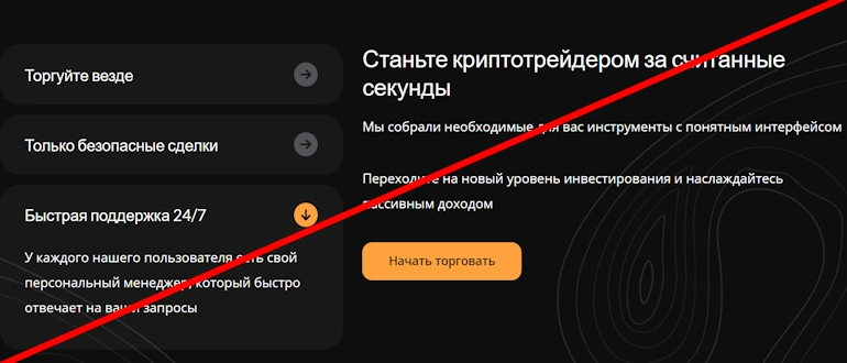 Okto Trade: Разоблачение фальшивого проекта с обещаниями нереальной прибыли и потерей средств