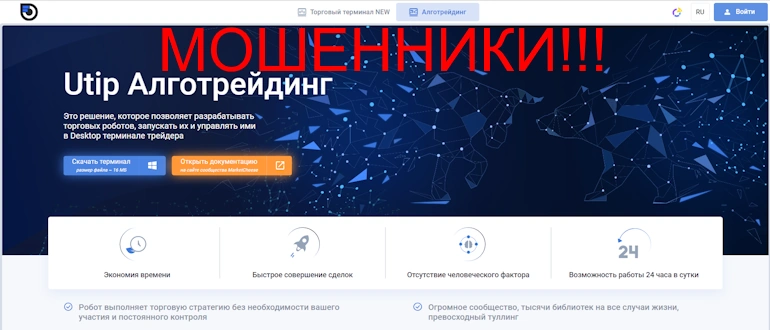 One Fix: Обман и потери клиентов — разоблачение фальшивой брокерской организации