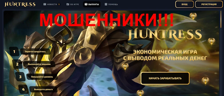 Play-huntress отзывы и обзор проекта