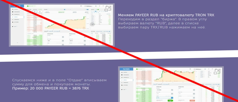 р2р отзывы об обменнике