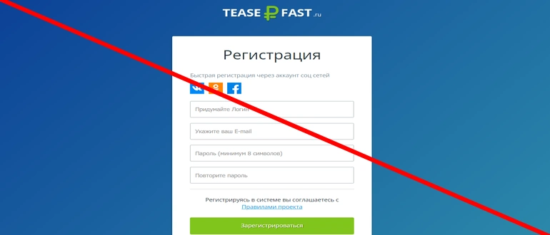 Taeserfast отзывы и обман