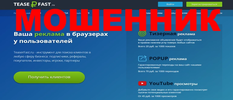 Taeserfast отзывы и обман