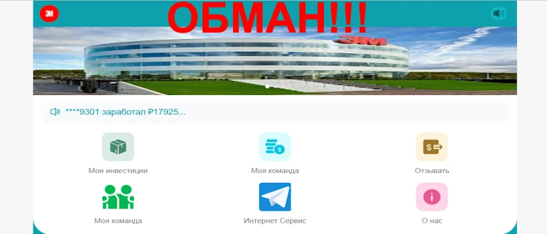 3mels реальные отзывы о проекте 3mels реальные отзывы о проекте