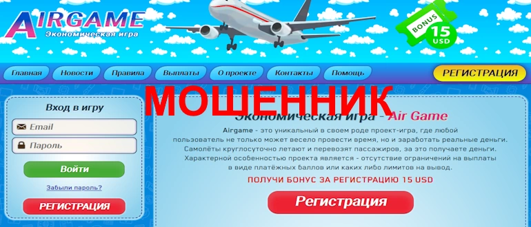 AirGame отзывы — air game org AirGame отзывы — air game org