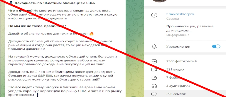 Артем Рошиор – проверка инвестпроекта на лохотрон