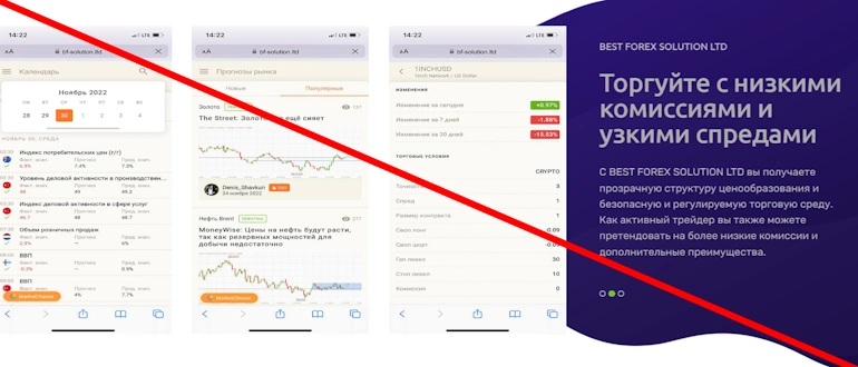 Брокер Best Forex Solution LTD мошенничество доказано обзор