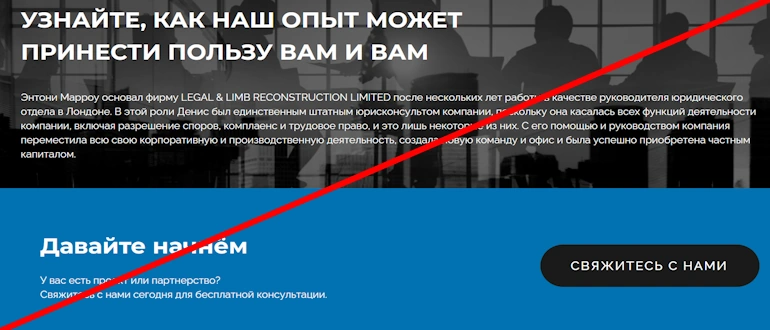 CAMELOT LAW – развод и лохотрон от лучших жуликов мира