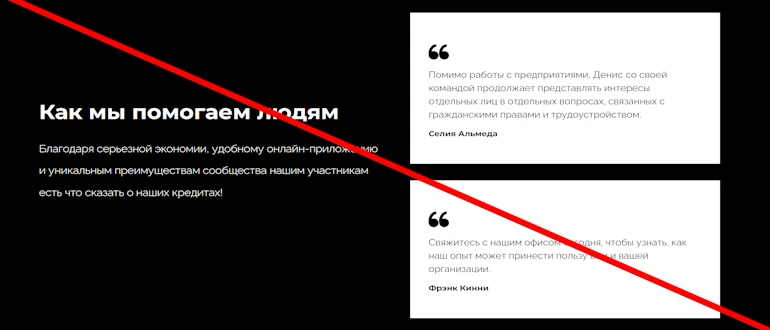 CAMELOT LAW – развод и лохотрон от лучших жуликов мира