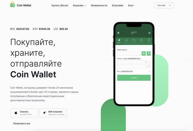 Coin Wallet отзывы о компании Coin Wallet отзывы о компании