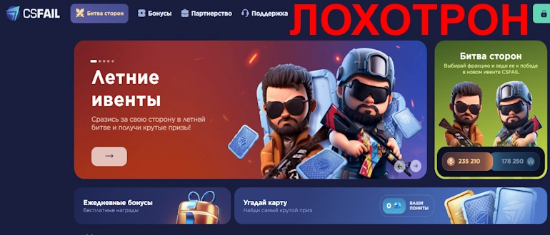 CSFAIL отзывы — csfail link ru CSFAIL отзывы — csfail link ru