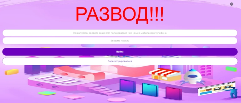 Heydaymall.vip – лжехайп, развод подтвержден!