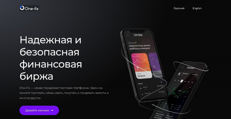 Обзор брокера One-Fix: отзывы трейдеров и вывод денег в 2023 Обзор брокера One-Fix: отзывы трейдеров и вывод денег в 2023