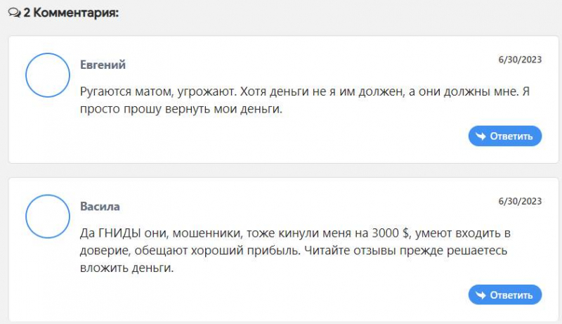 Обзор брокерской компании XTBpro — указывает на то, что перед нами очередной лохотрон и развод.